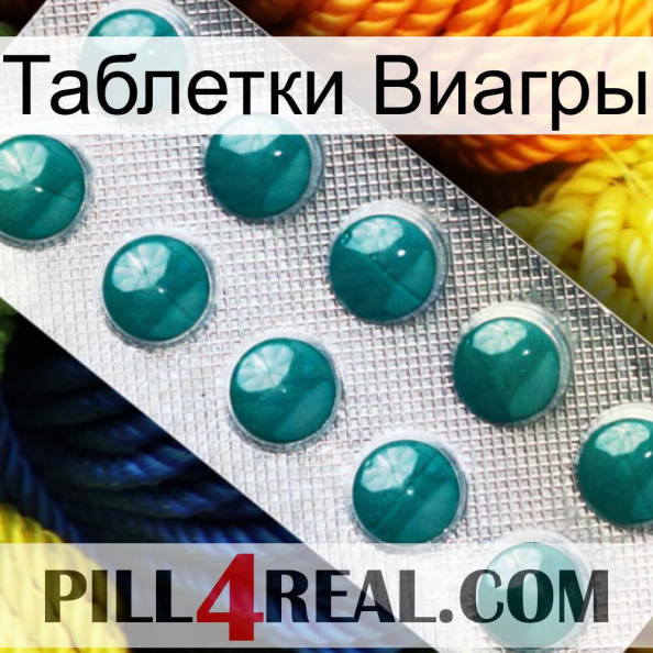 Таблетки Виагры dapoxetine1.jpg